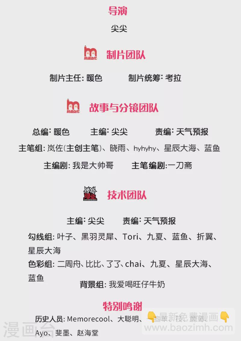 🍗逆天剑神 第386话 巨型石像，禁止入内 第2页
