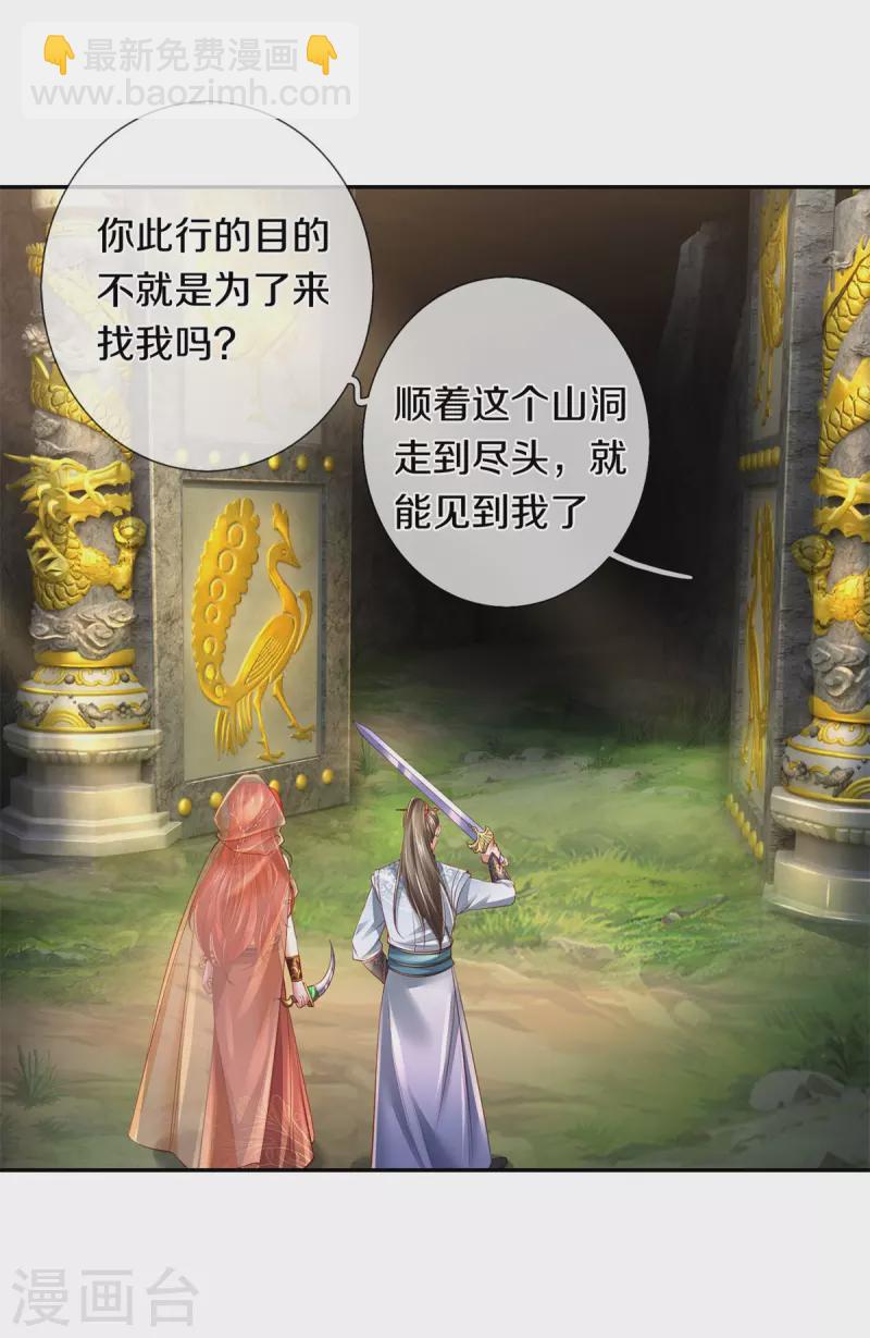 🍗逆天剑神 第386话 巨型石像，禁止入内 第23页