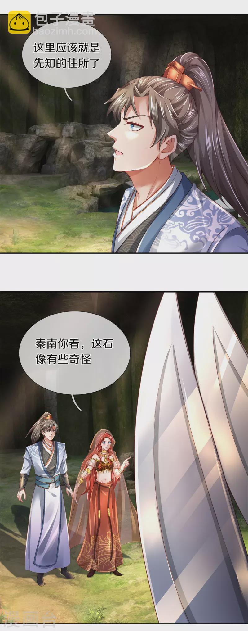🍗逆天剑神 第386话 巨型石像，禁止入内 第5页