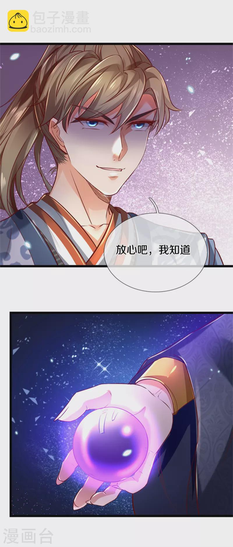 🍗逆天剑神 第388话 千算万算，竟然是你 第16页