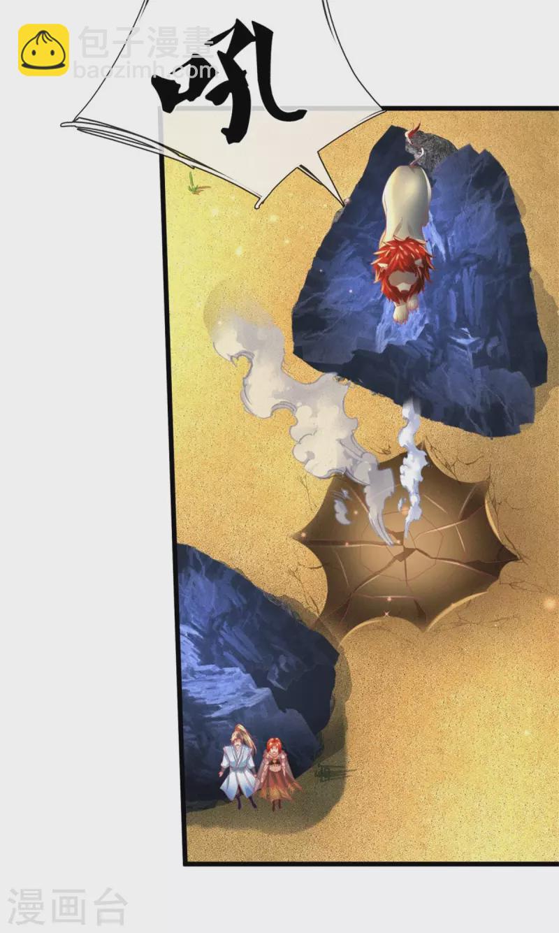 🍗逆天剑神 第390话 沙漠凶兽，偶遇元凶 第10页