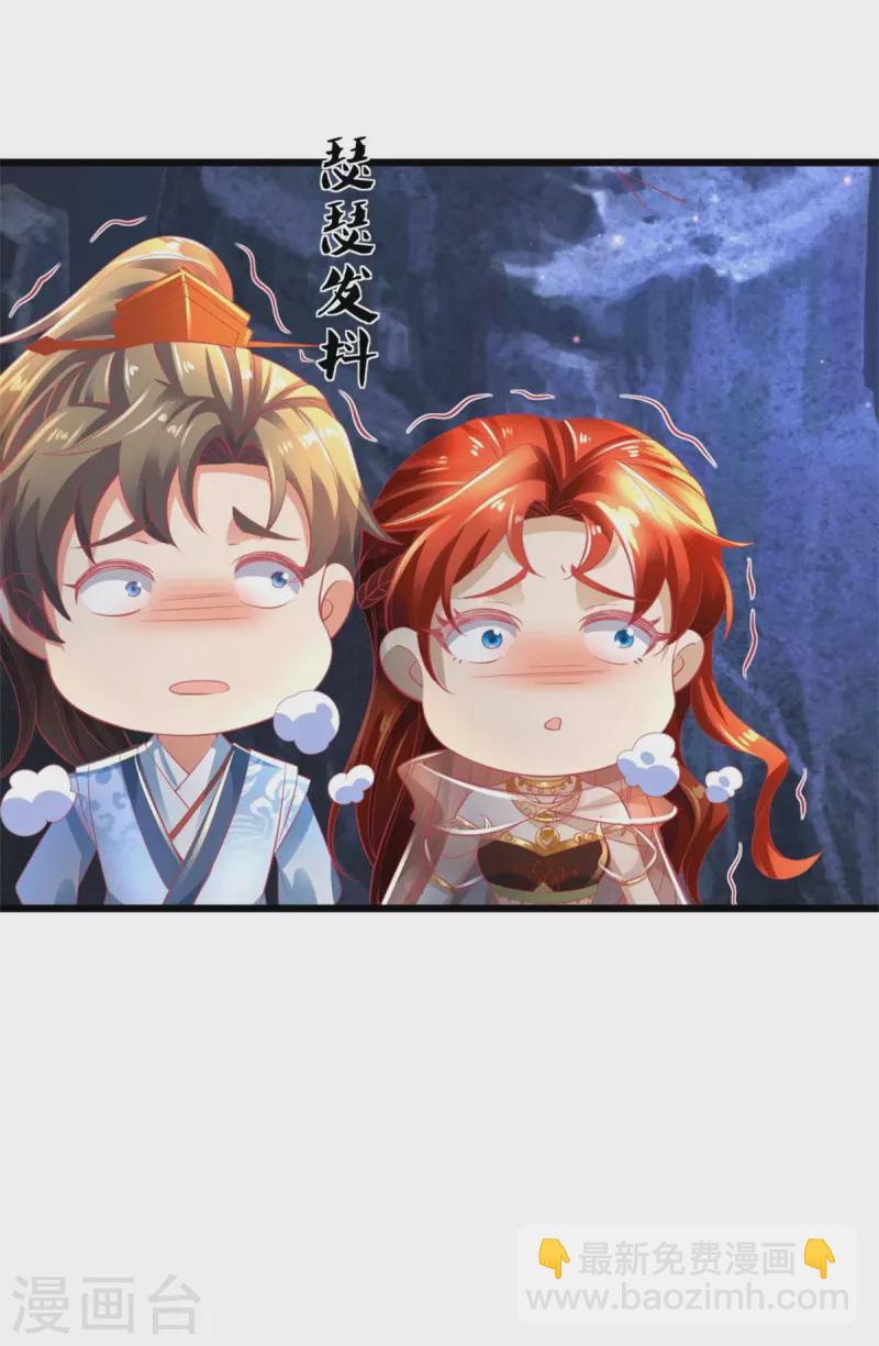 🍗逆天剑神 第390话 沙漠凶兽，偶遇元凶 第11页