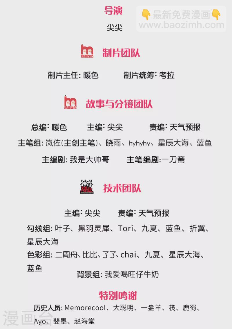 🍗逆天剑神 第390话 沙漠凶兽，偶遇元凶 第2页