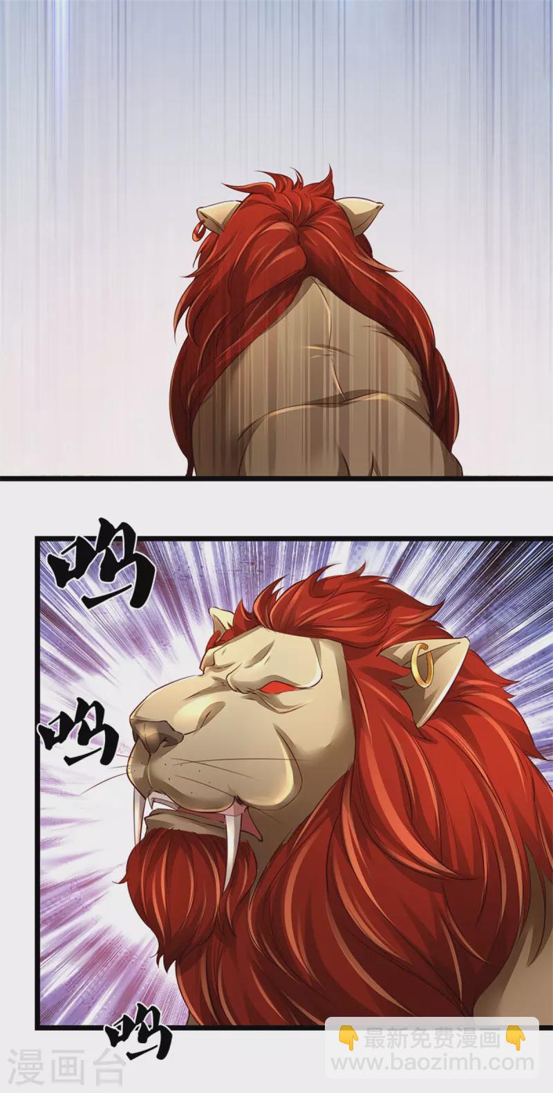🍗逆天剑神 第390话 沙漠凶兽，偶遇元凶 第21页