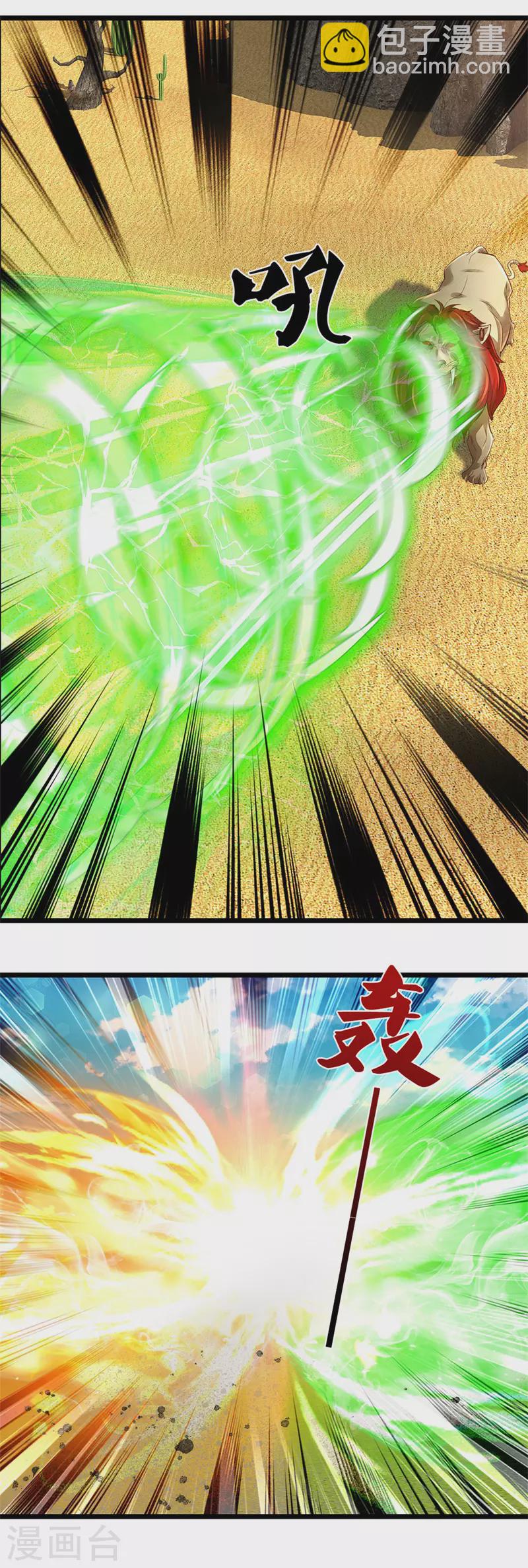🍗逆天剑神 第390话 沙漠凶兽，偶遇元凶 第22页