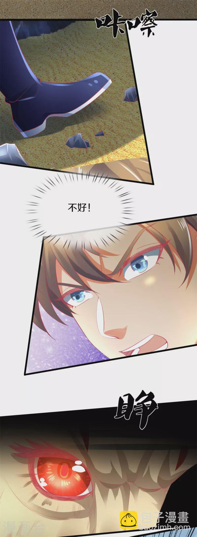 🍗逆天剑神 第390话 沙漠凶兽，偶遇元凶 第6页