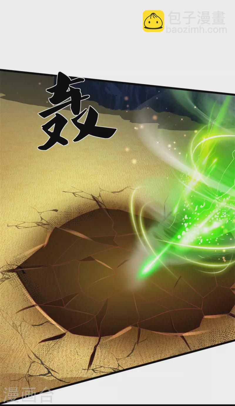 🍗逆天剑神 第390话 沙漠凶兽，偶遇元凶 第8页