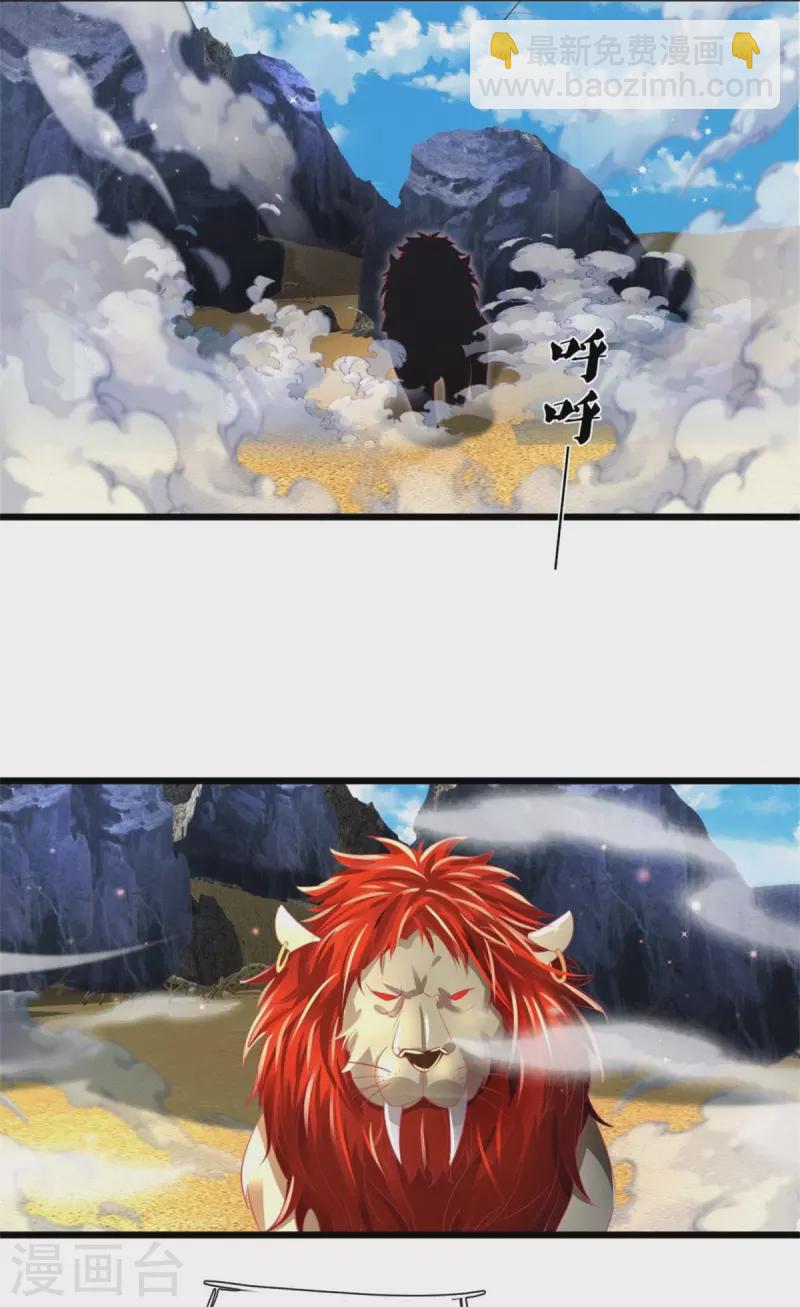 🍗逆天剑神 第390话 沙漠凶兽，偶遇元凶 第9页
