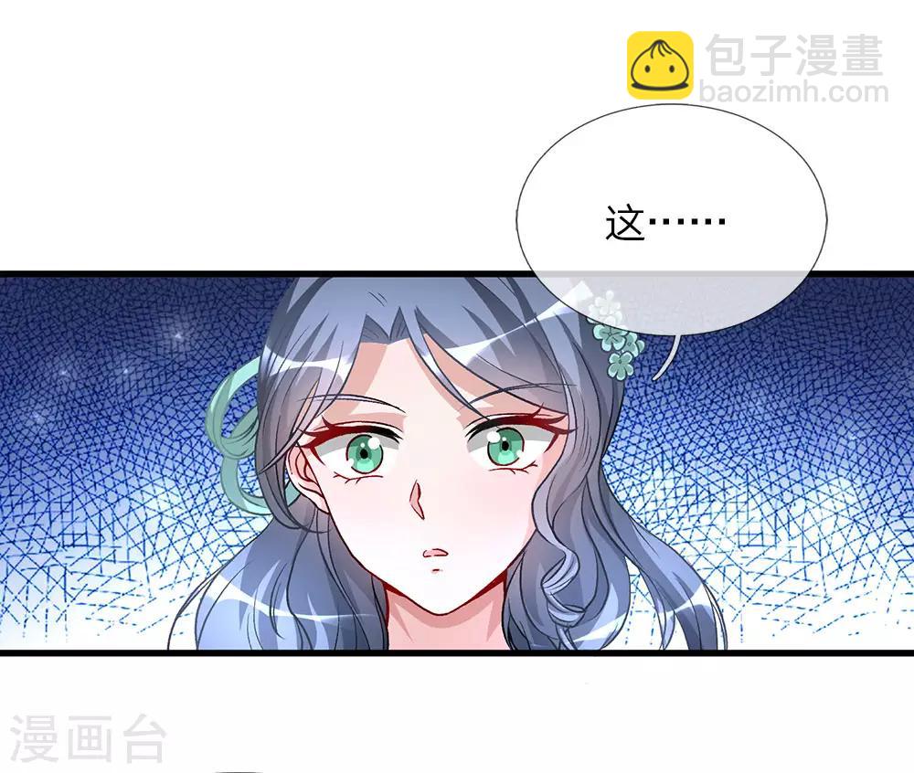 🍗逆天剑神 第5话 救人一命，要价三千 第11页