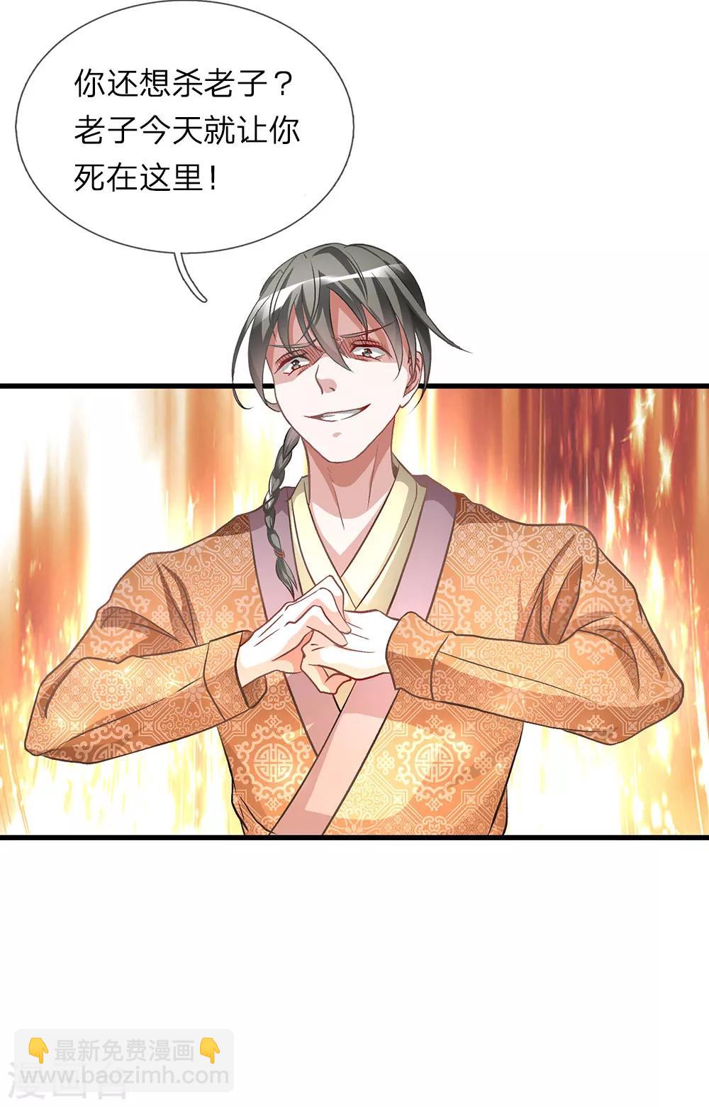🍗逆天剑神 第5话 救人一命，要价三千 第12页