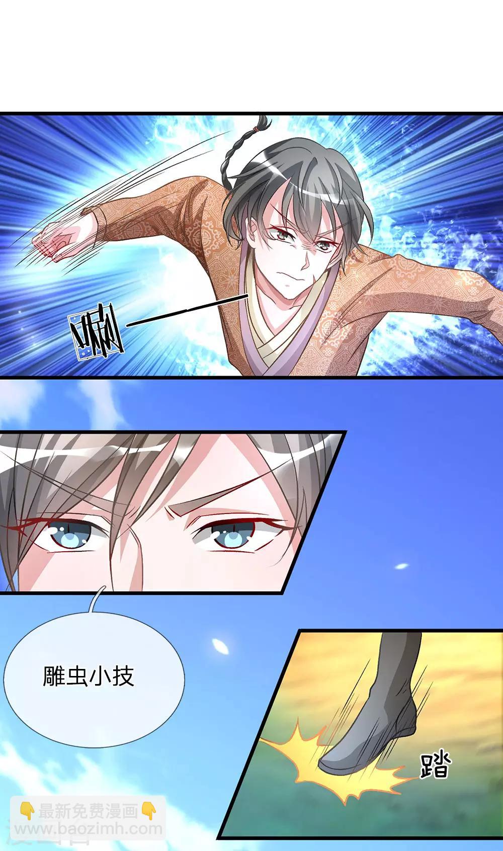 🍗逆天剑神 第5话 救人一命，要价三千 第14页