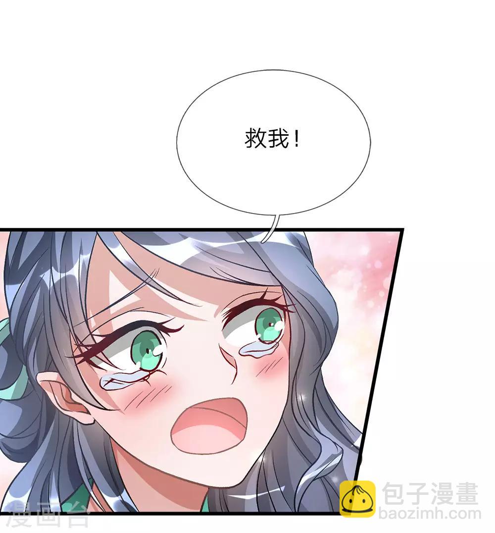 🍗逆天剑神 第5话 救人一命，要价三千 第5页