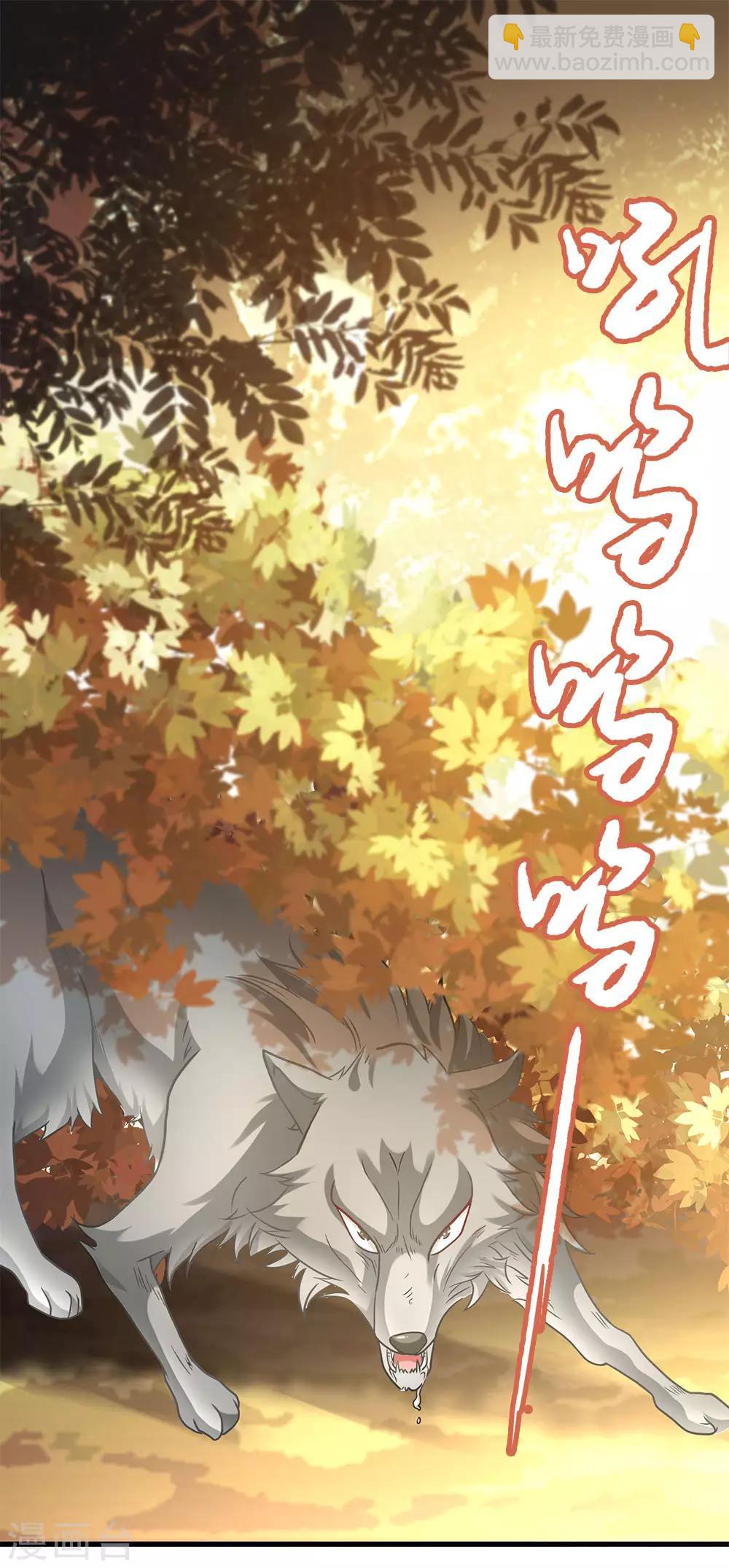 🍗逆天剑神 第41话 提升实力，有备无患 第10页