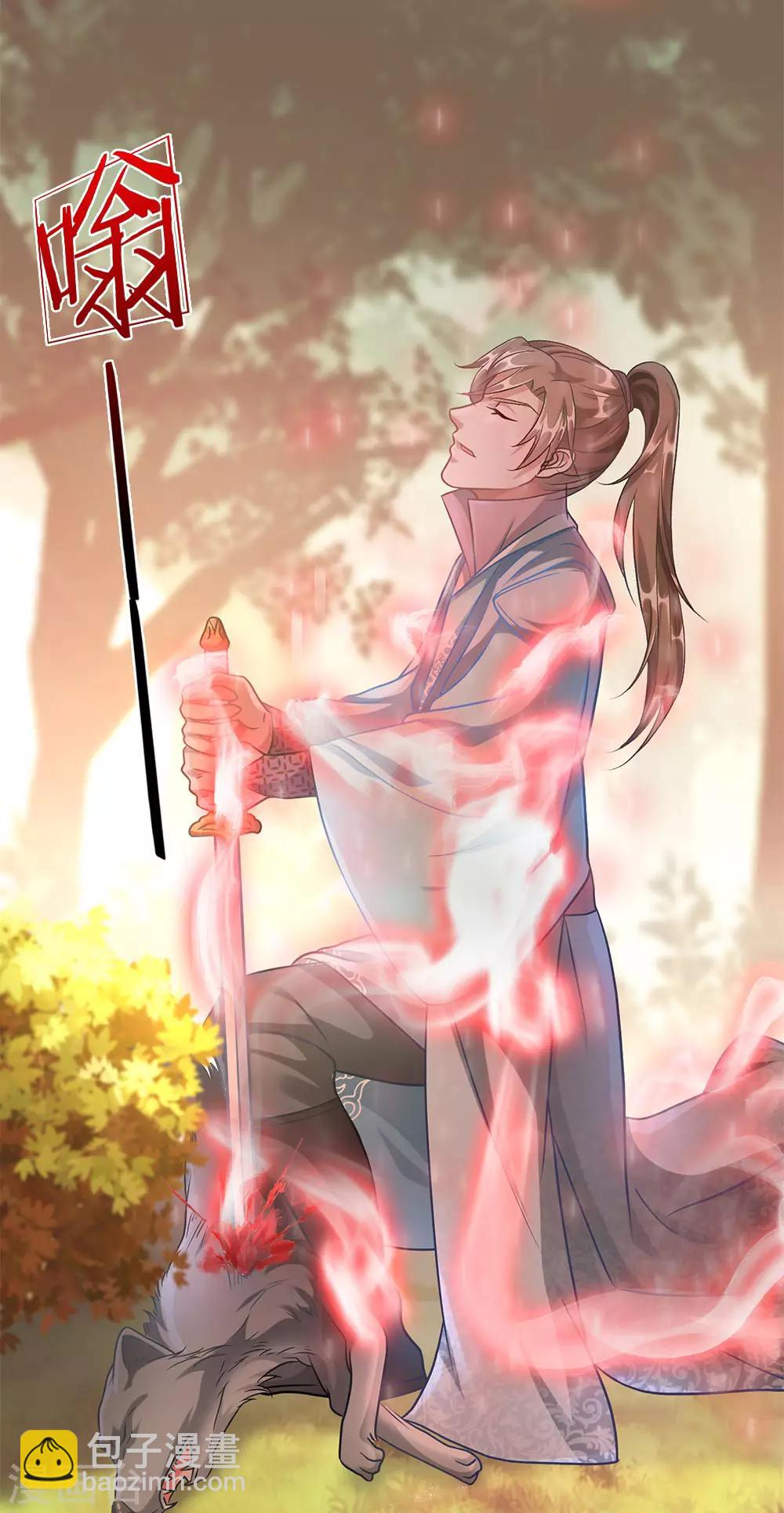 🍗逆天剑神 第41话 提升实力，有备无患 第14页