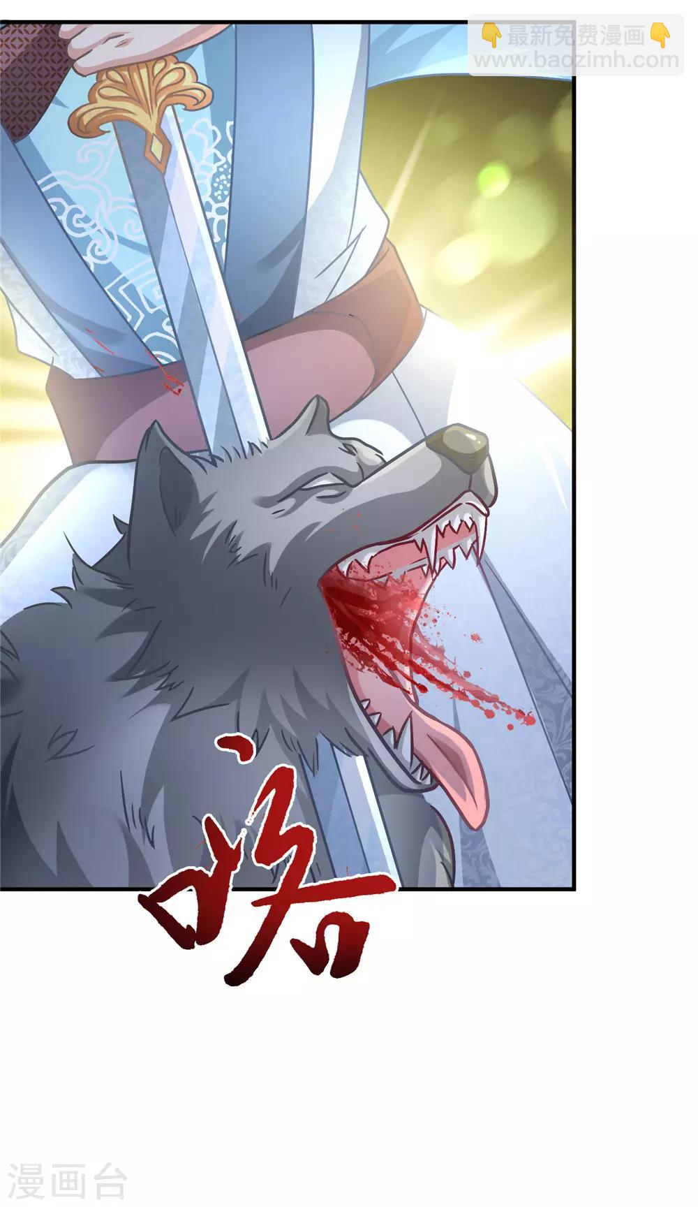 🍗逆天剑神 第41话 提升实力，有备无患 第18页