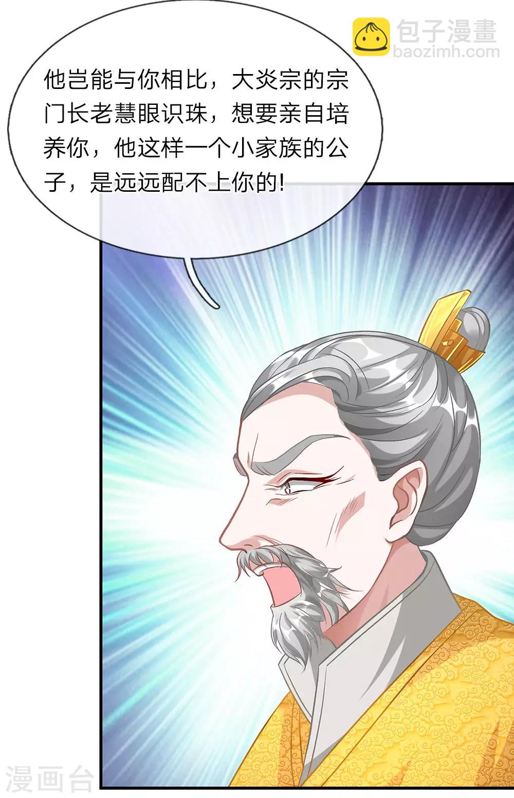 🍗逆天剑神 第41话 提升实力，有备无患 第4页