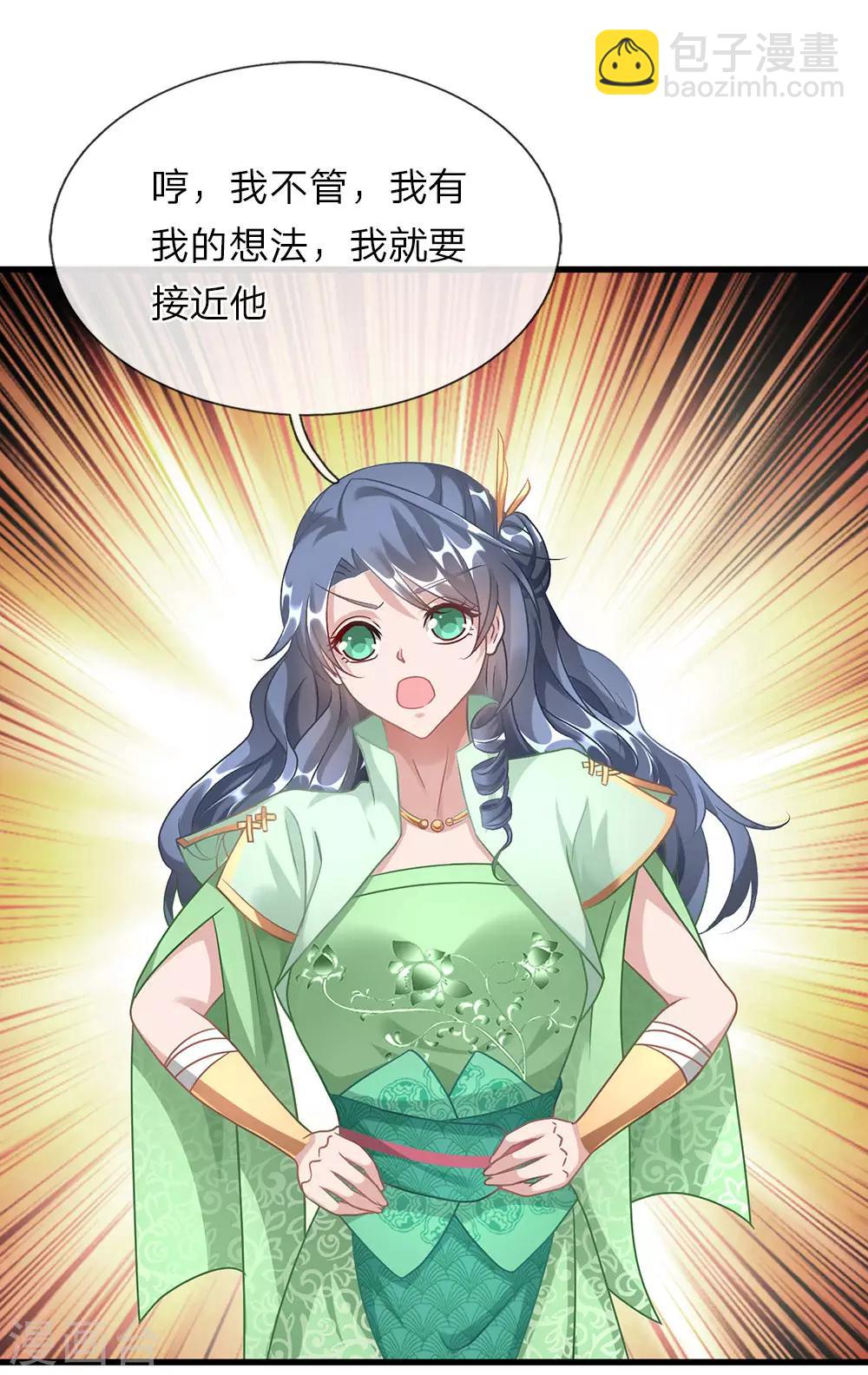🍗逆天剑神 第41话 提升实力，有备无患 第5页