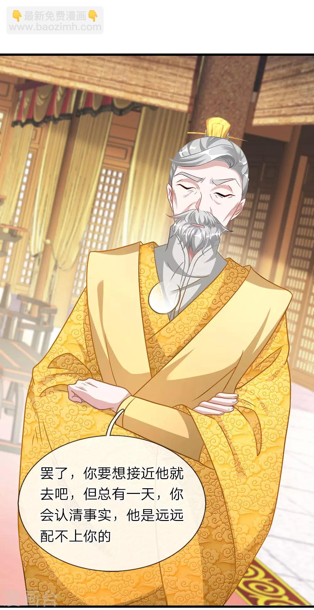 🍗逆天剑神 第41话 提升实力，有备无患 第6页