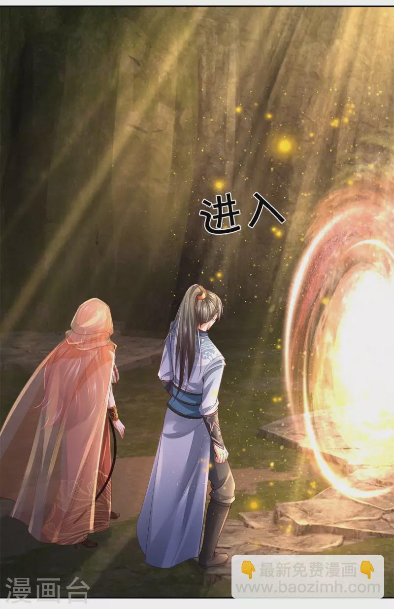 🍗逆天剑神 第392话 一粒砂内，躲避追查 第22页