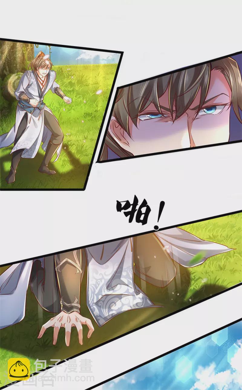 🍗逆天剑神 第394话 不断突破，越挫越勇 第19页