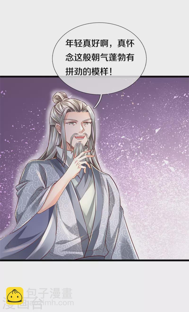 🍗逆天剑神 第394话 不断突破，越挫越勇 第22页