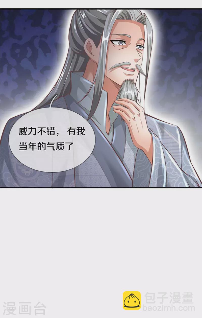 🍗逆天剑神 第394话 不断突破，越挫越勇 第3页