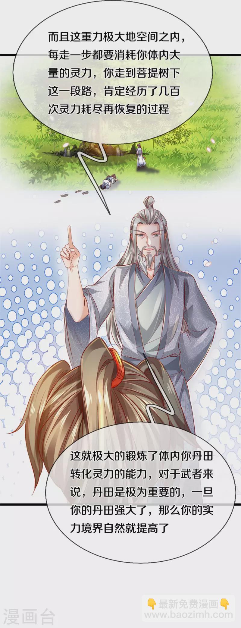 🍗逆天剑神 第394话 不断突破，越挫越勇 第6页