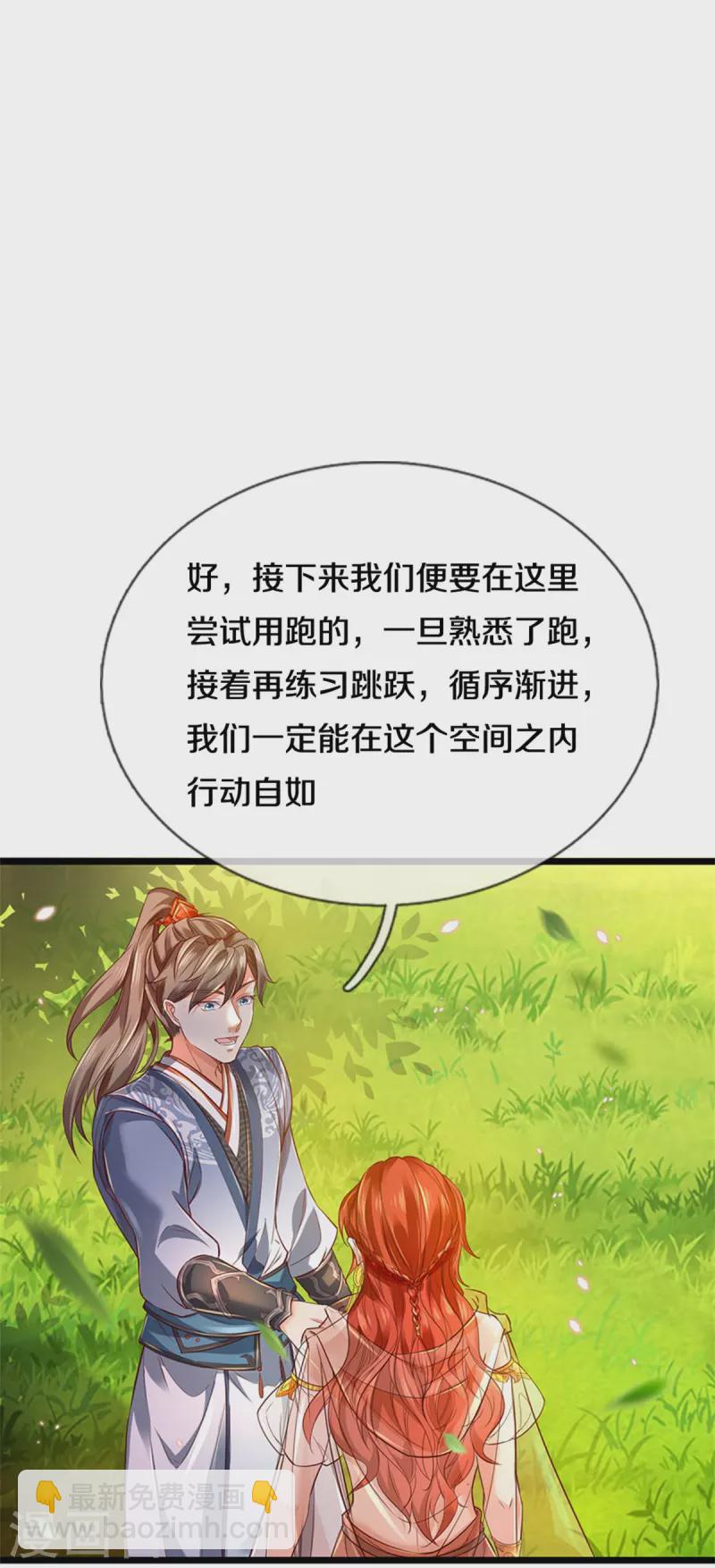 🍗逆天剑神 第394话 不断突破，越挫越勇 第9页