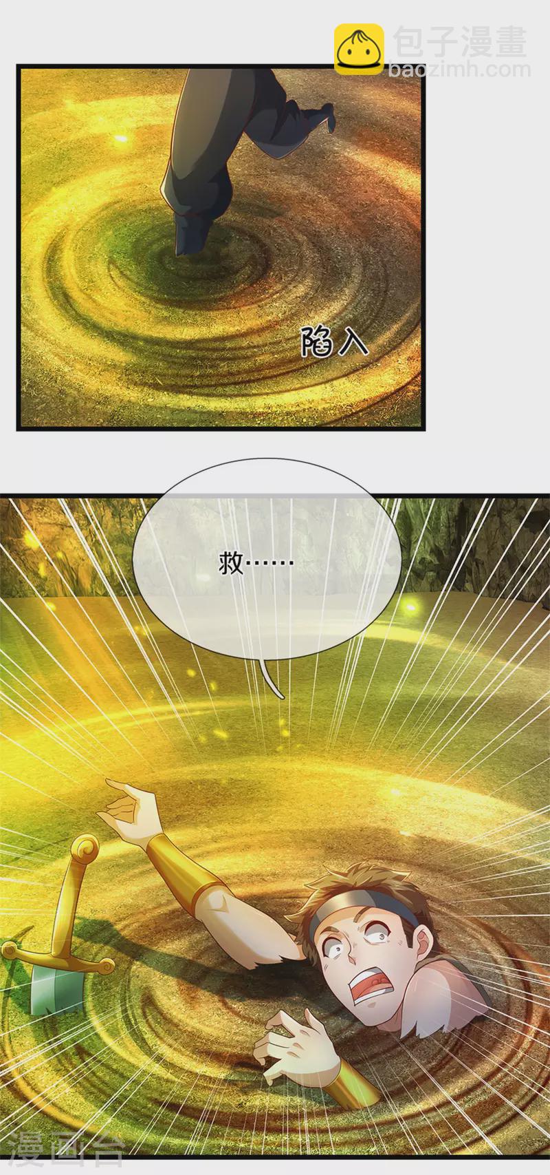 🍗逆天剑神 第396话 流沙龙息，血脉难得 第15页