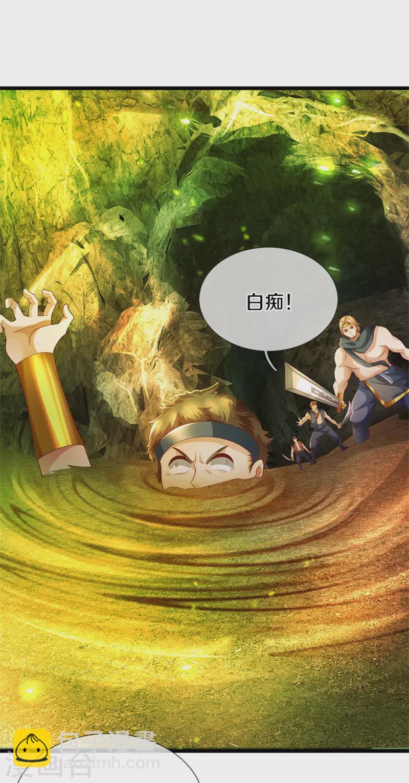 🍗逆天剑神 第396话 流沙龙息，血脉难得 第16页
