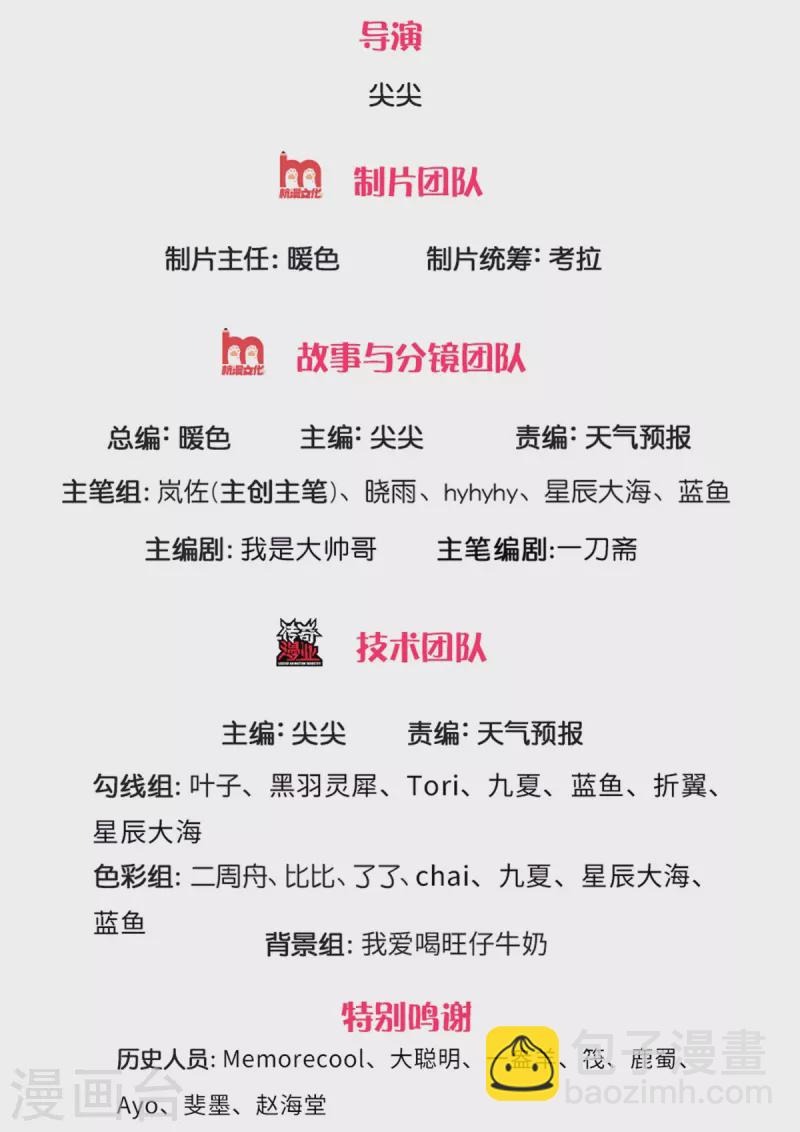 🍗逆天剑神 第396话 流沙龙息，血脉难得 第2页