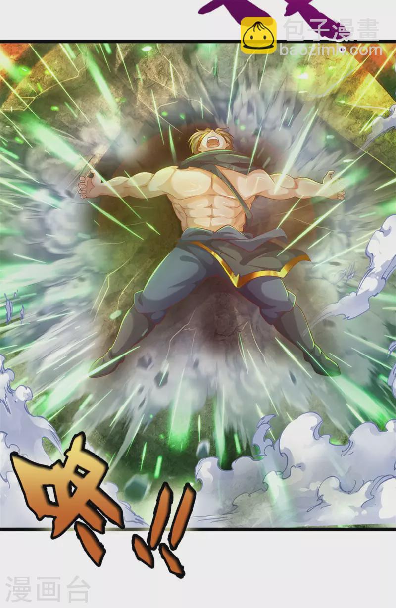 🍗逆天剑神 第396话 流沙龙息，血脉难得 第24页