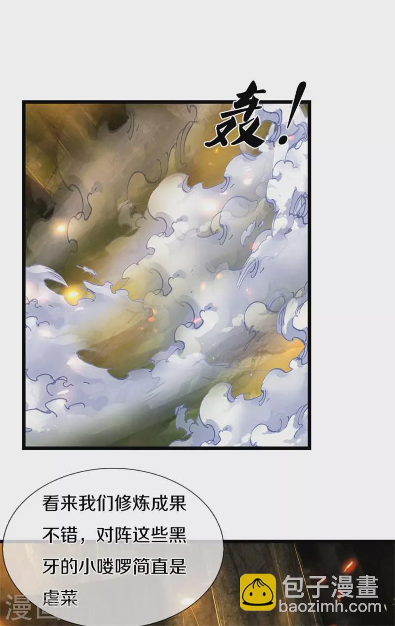 🍗逆天剑神 第396话 流沙龙息，血脉难得 第3页