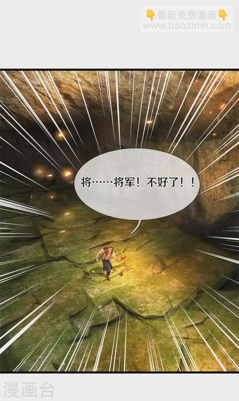 🍗逆天剑神 第396话 流沙龙息，血脉难得 第6页