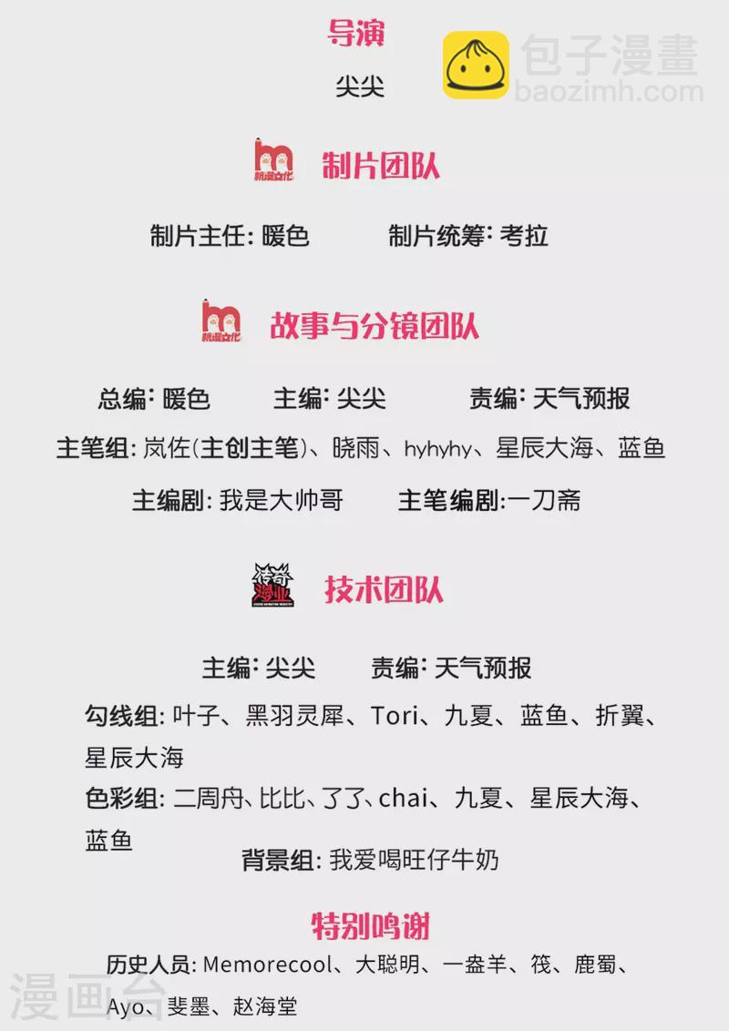 🍗逆天剑神 第398话 吸收血脉，境界暴涨 第2页