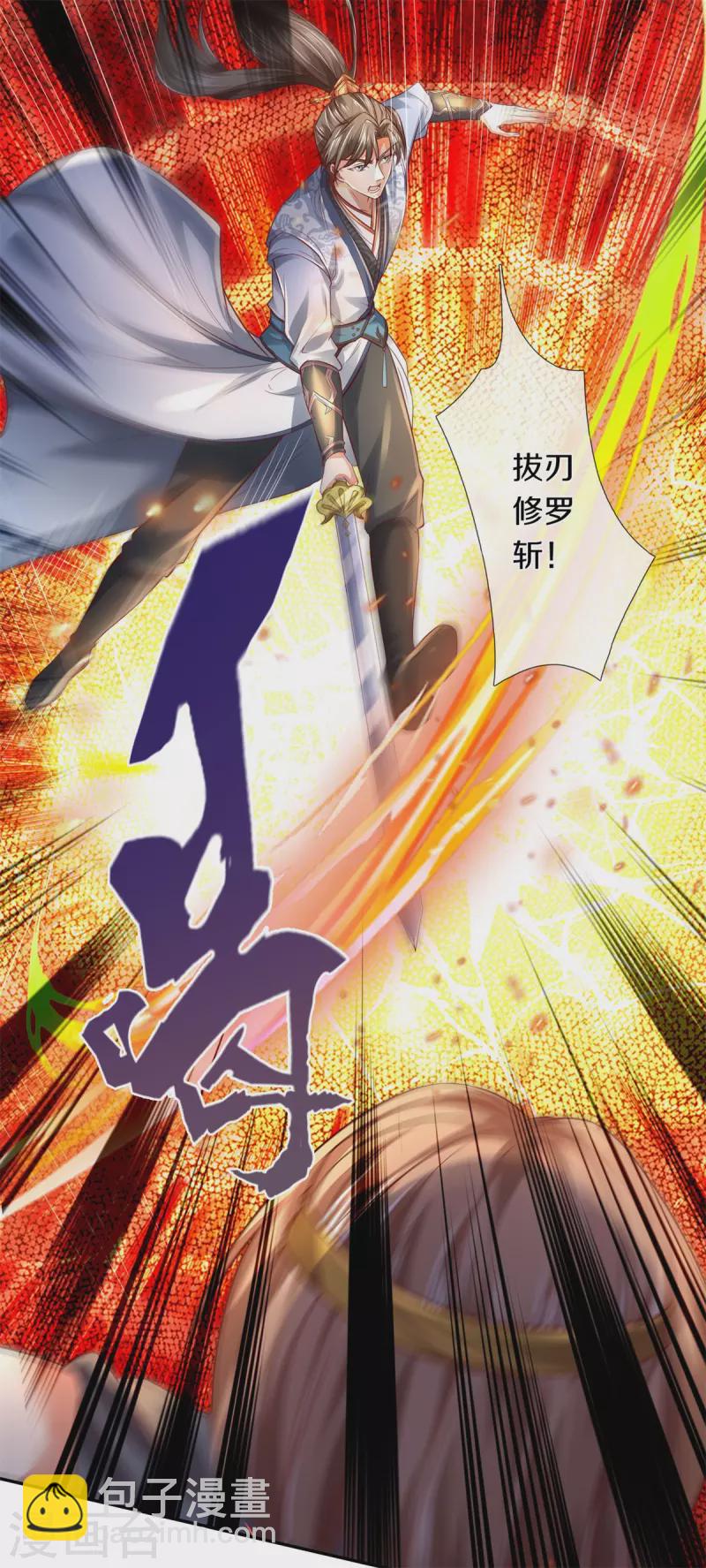 🍗逆天剑神 第398话 吸收血脉，境界暴涨 第22页