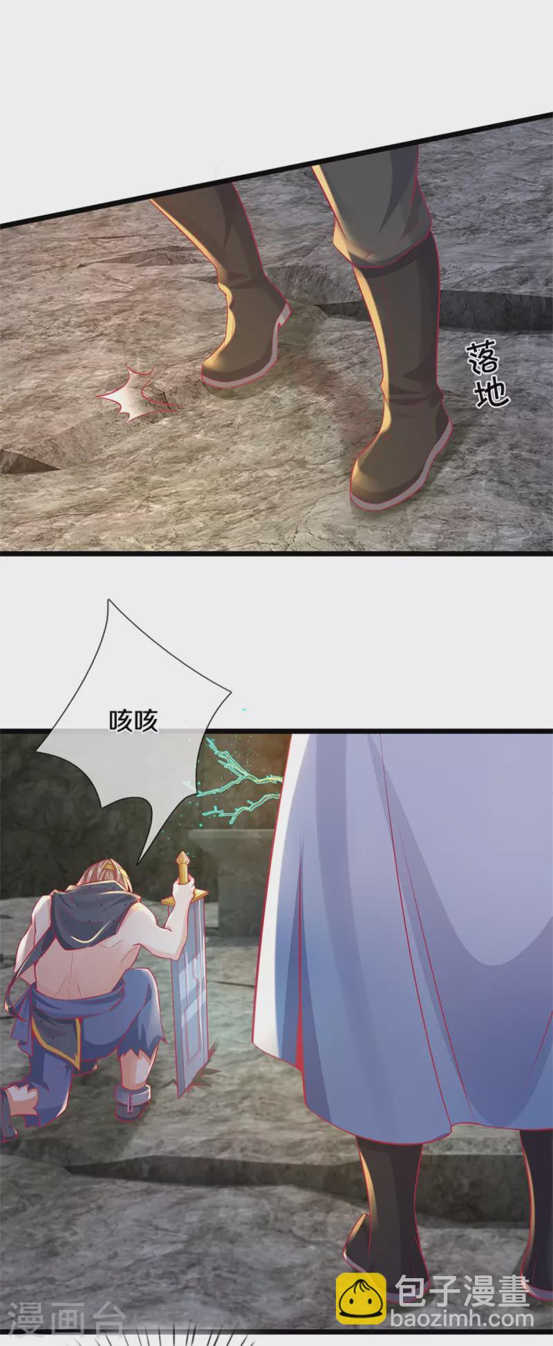 🍗逆天剑神 第398话 吸收血脉，境界暴涨 第3页