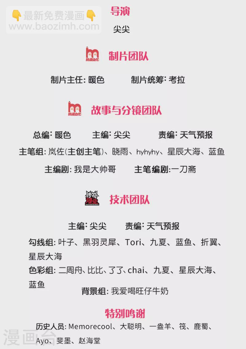 🍗逆天剑神 第400话 婚姻大事，不能耽搁 第2页