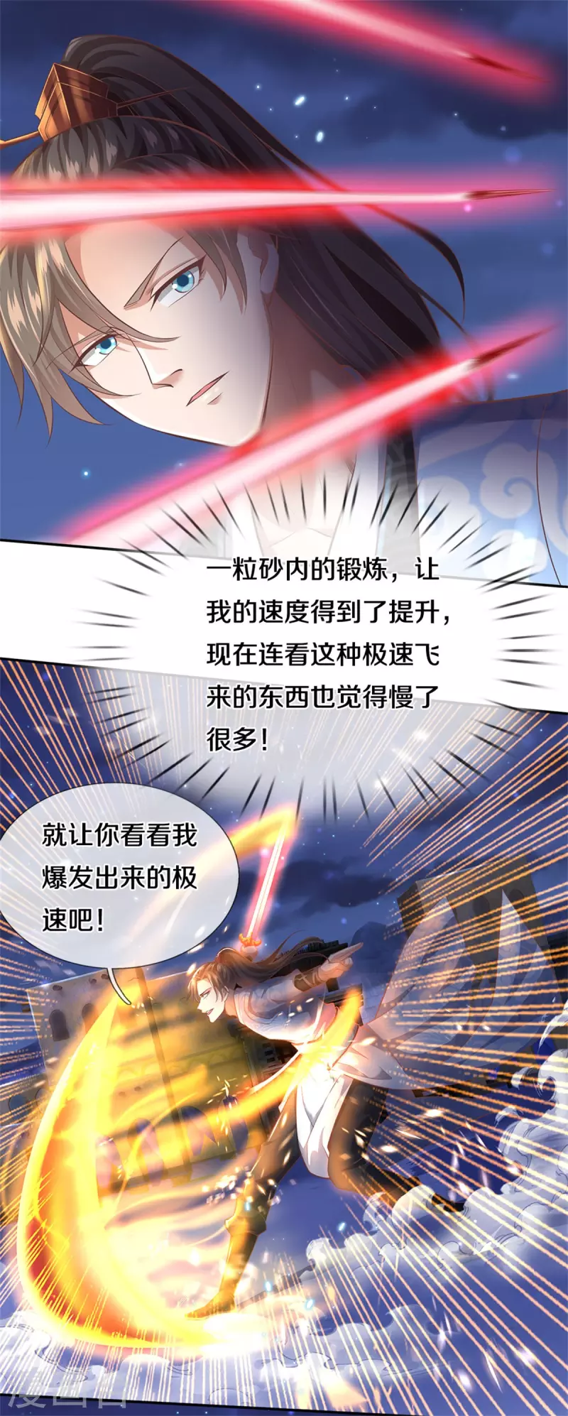 🍗逆天剑神 第402话 显露剑招，班门弄斧 第14页