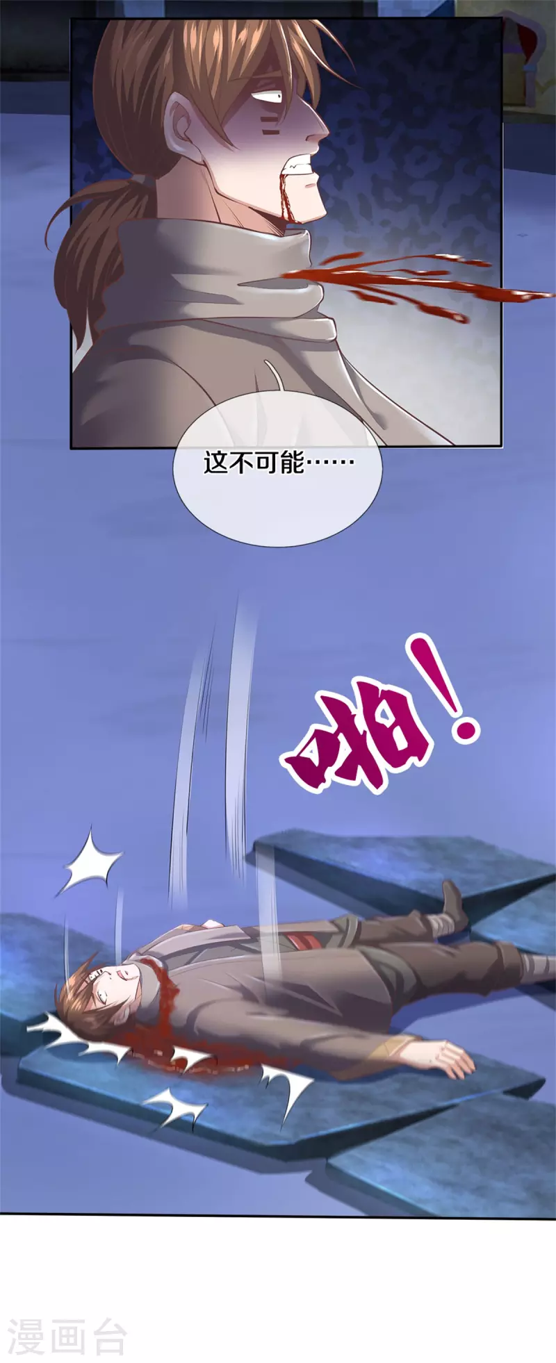 🍗逆天剑神 第402话 显露剑招，班门弄斧 第17页