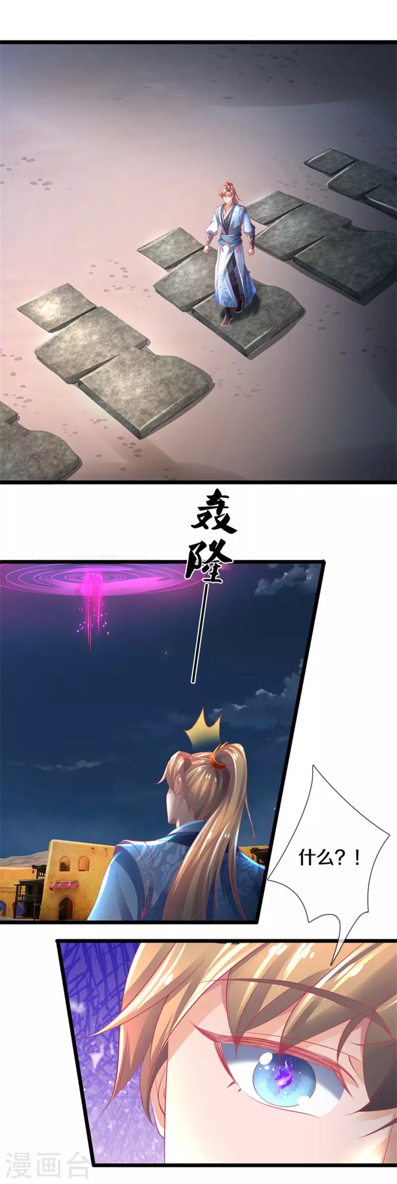 🍗逆天剑神 第402话 显露剑招，班门弄斧 第20页
