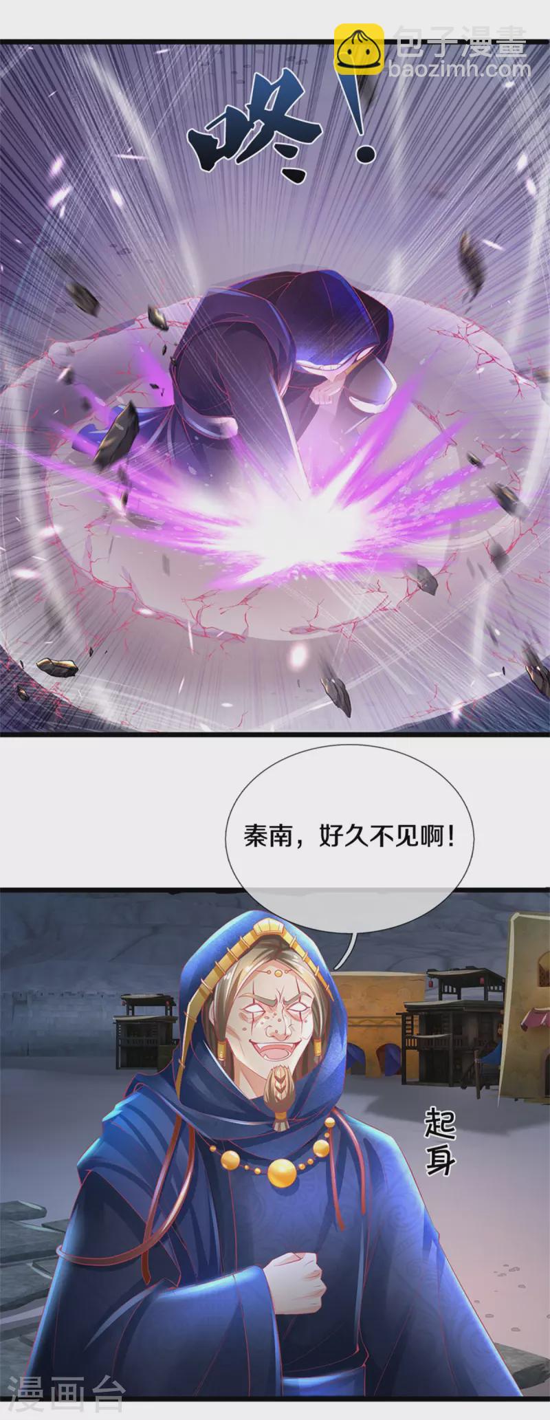 🍗逆天剑神 第402话 显露剑招，班门弄斧 第21页