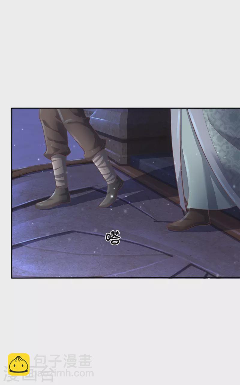 🍗逆天剑神 第402话 显露剑招，班门弄斧 第3页