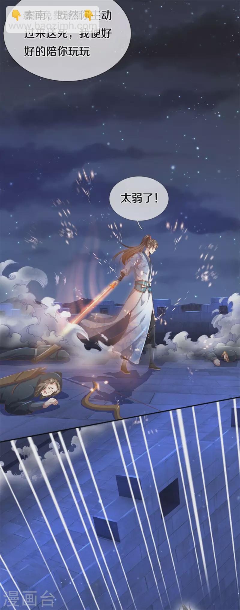 🍗逆天剑神 第402话 显露剑招，班门弄斧 第5页