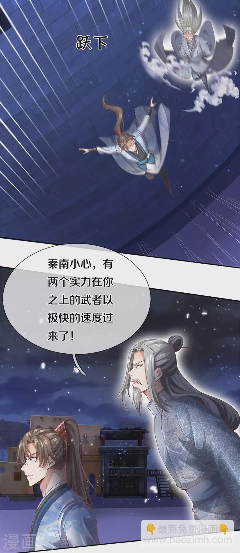 🍗逆天剑神 第402话 显露剑招，班门弄斧 第6页