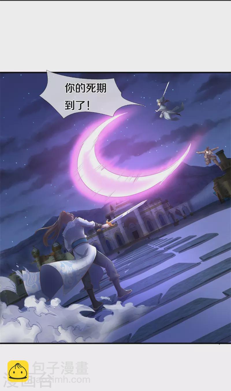 🍗逆天剑神 第402话 显露剑招，班门弄斧 第8页
