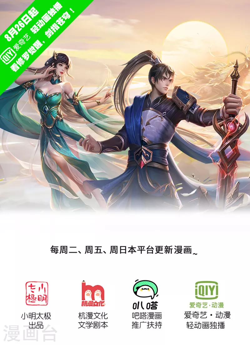 🍗逆天剑神 第405话 蝼蚁看低，凌虐至死 第1页