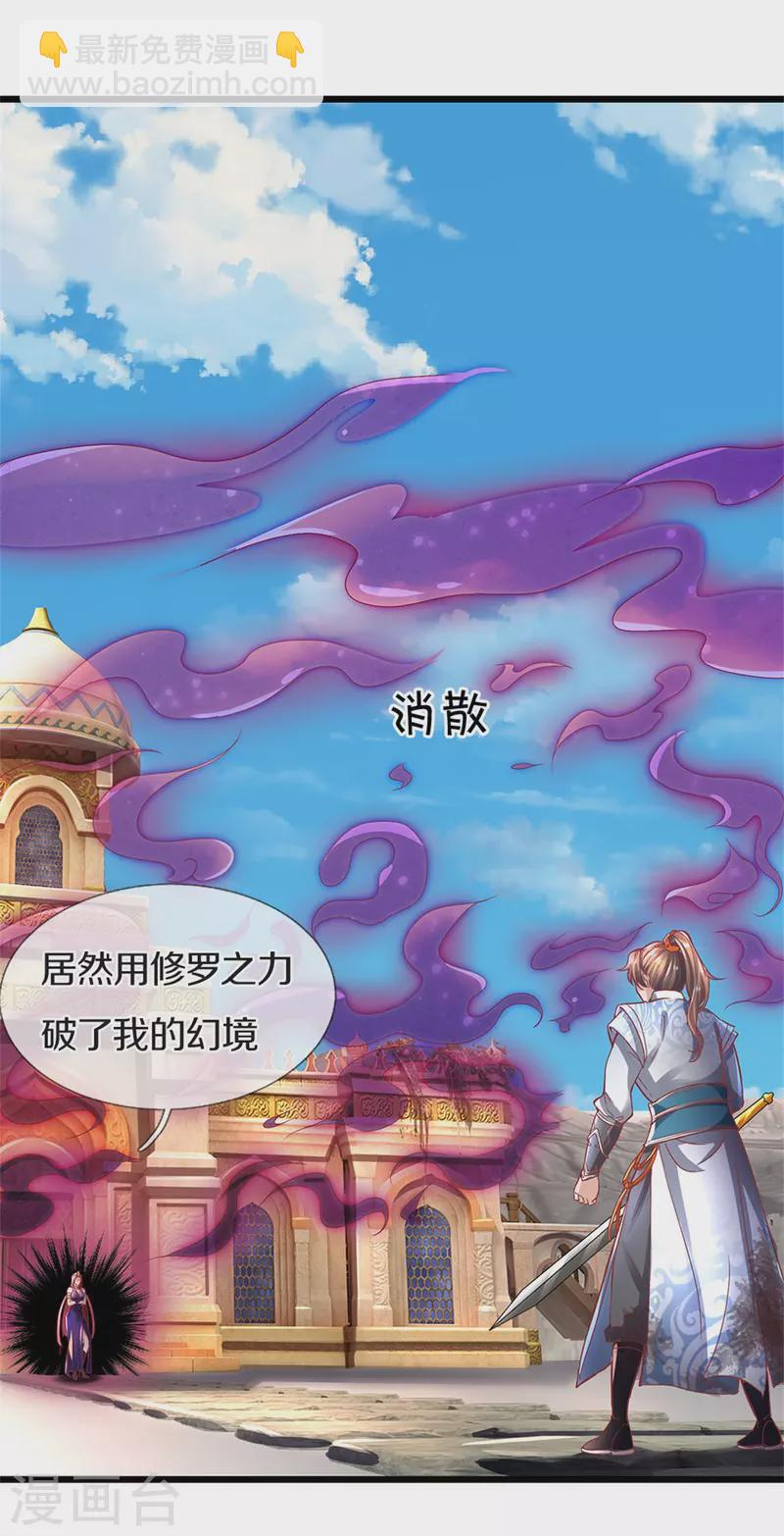 🍗逆天剑神 第405话 蝼蚁看低，凌虐至死 第11页