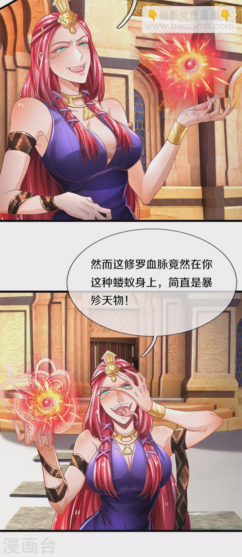 🍗逆天剑神 第405话 蝼蚁看低，凌虐至死 第13页