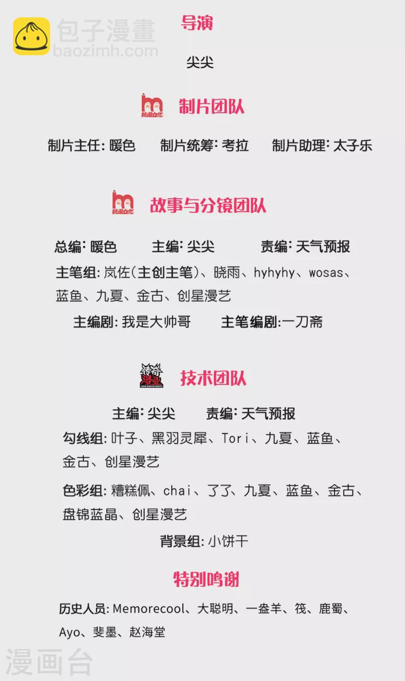 🍗逆天剑神 第405话 蝼蚁看低，凌虐至死 第2页